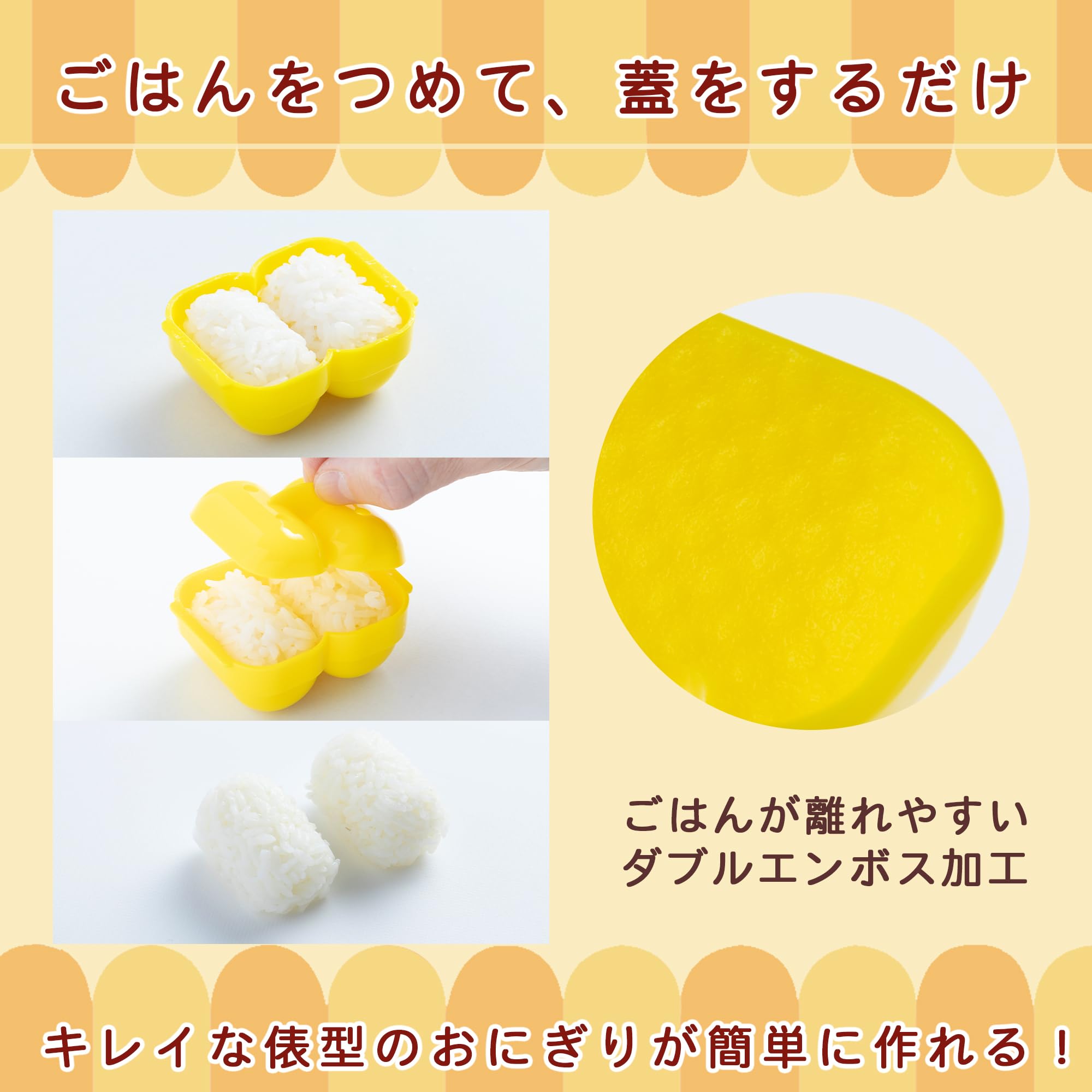 Amazon｜貝印 KAI おにぎり型 俵型 chuboos!(ちゅーぼーず) お弁当応援
