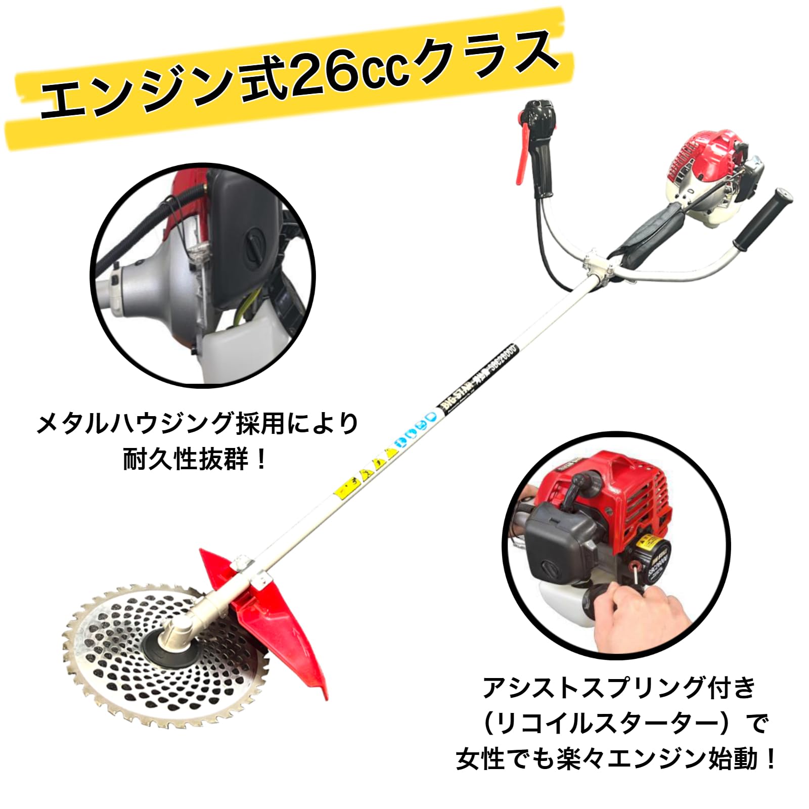 Amazon.co.jp: エンジン刈払機 SBC-2600 ハンドルタイプ BIGSTAR 26cc