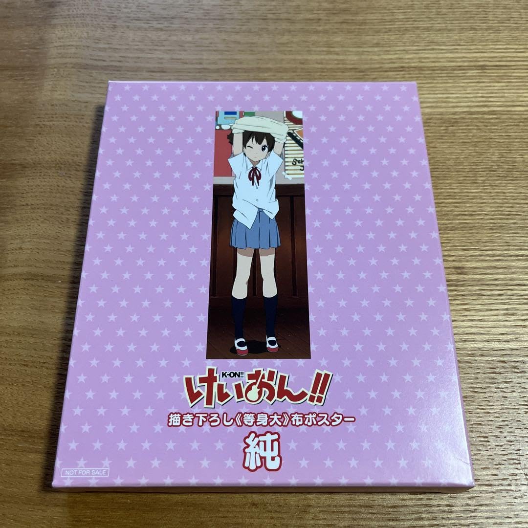 Amazon.co.jp: けいおん 純 等身大布ポスター 特典品 : おもちゃ
