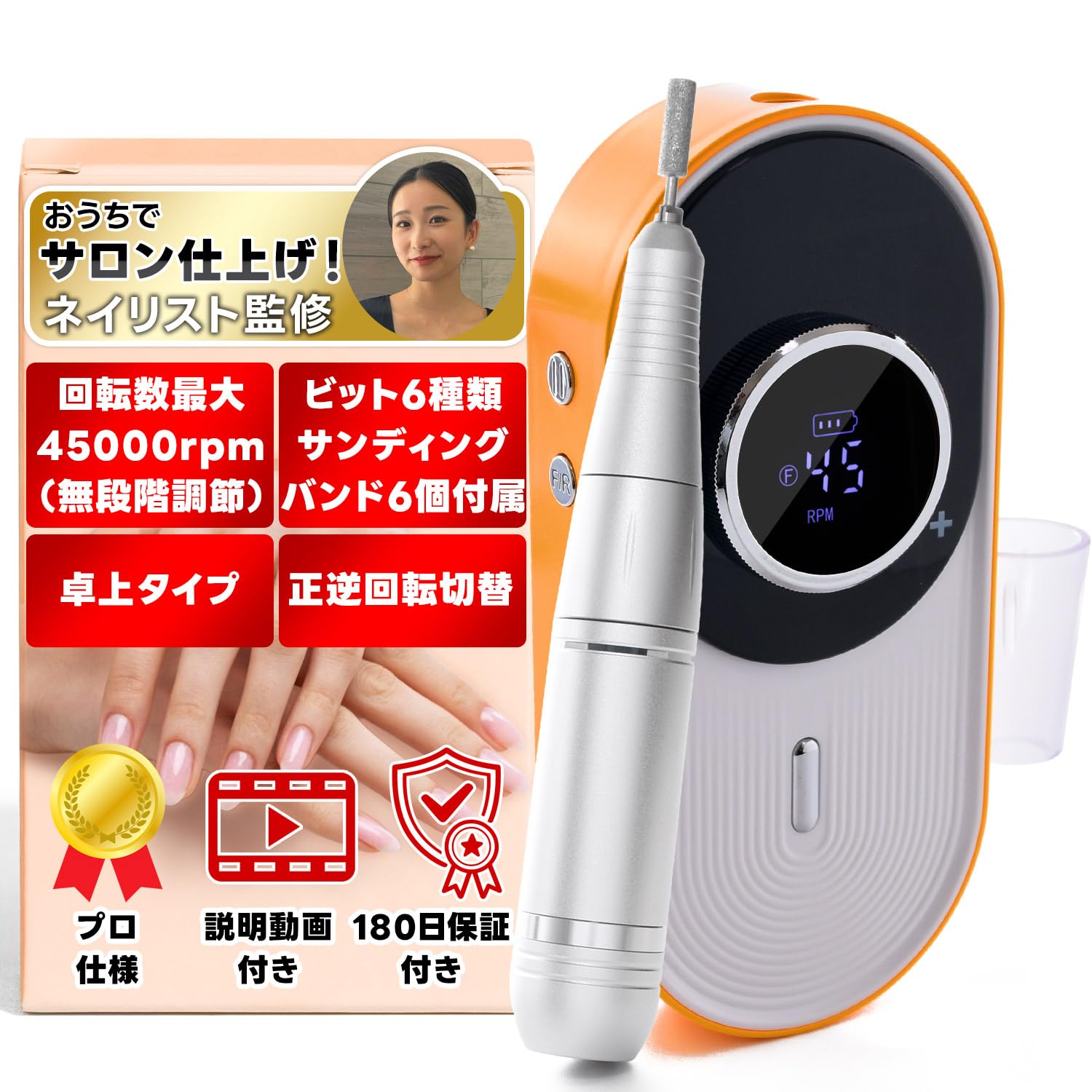 【現役１級ネイリスト監修】 ネイルマシン プロ仕様 正逆回転切替機能 Amazon.co.jp: 【現役ネイリスト監修】 ネイルマシン プロ仕様