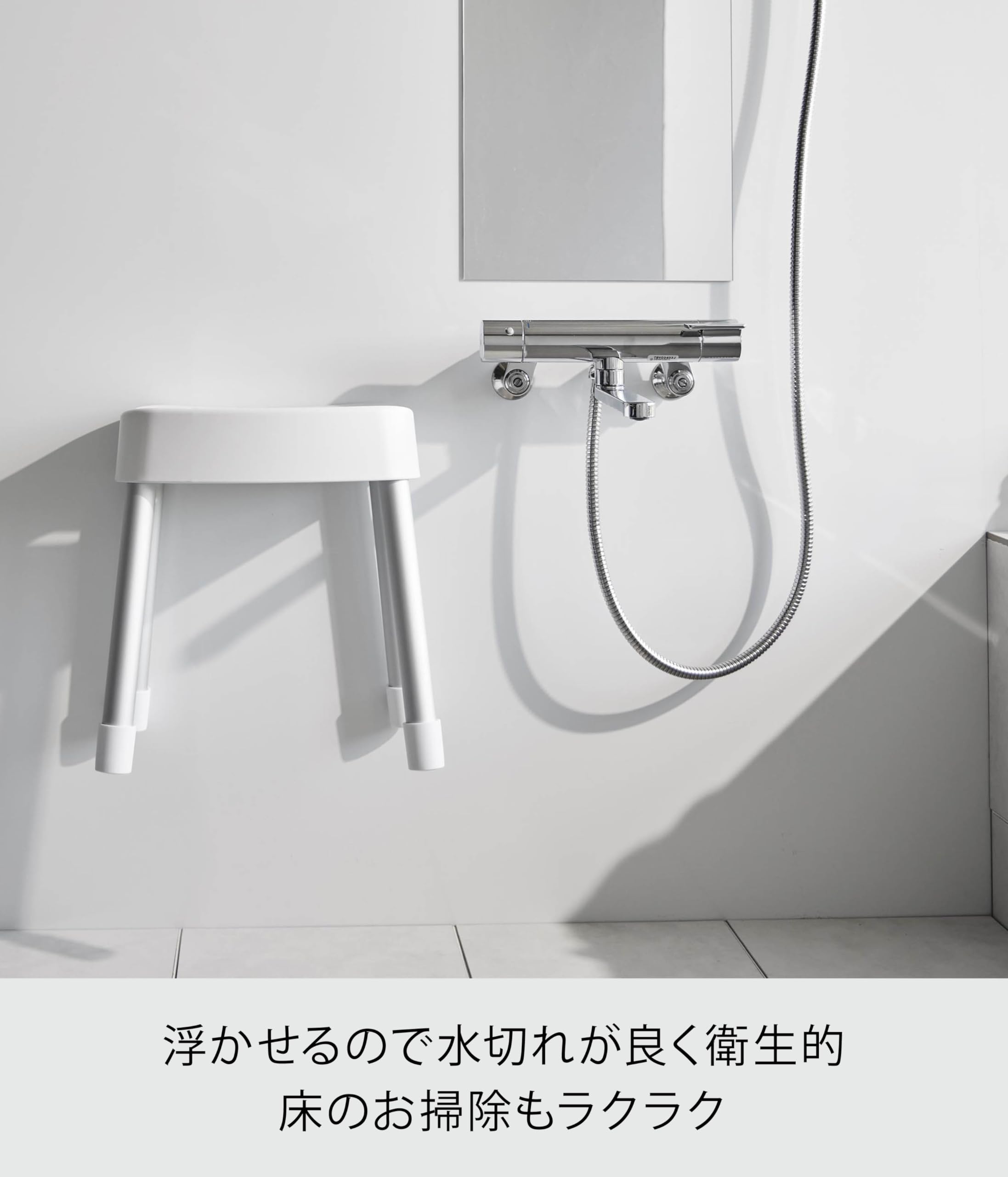 Amazon｜山崎実業(Yamazaki) マグネット 風呂イス SH40 ホワイト W34.1