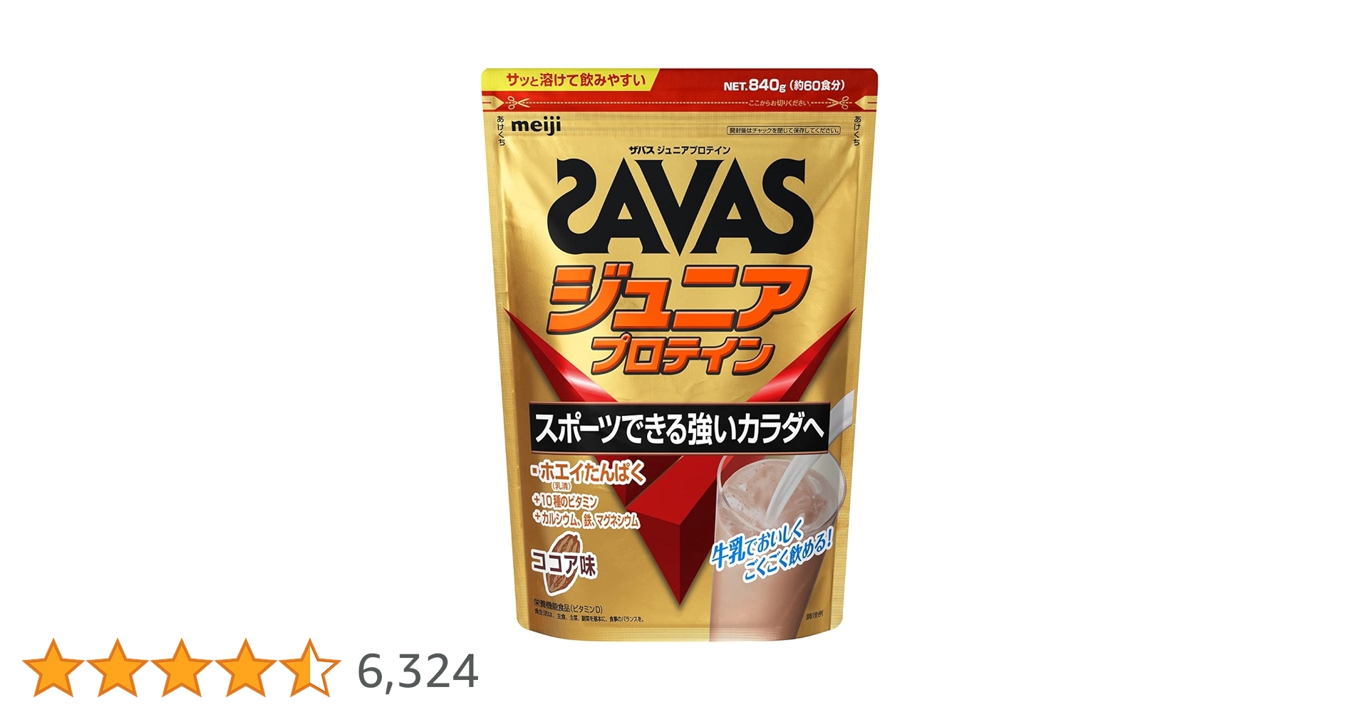 Amazon.co.jp: ザバス(SAVAS) ジュニアプロテイン ココア味 840g