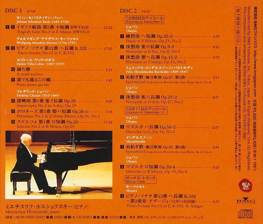 3SACD＋BD ホルショフスキー★カザルス・ホール・ライヴ 1987 ホルショフスキー・カザルスホール・ライヴ1987メモリアル