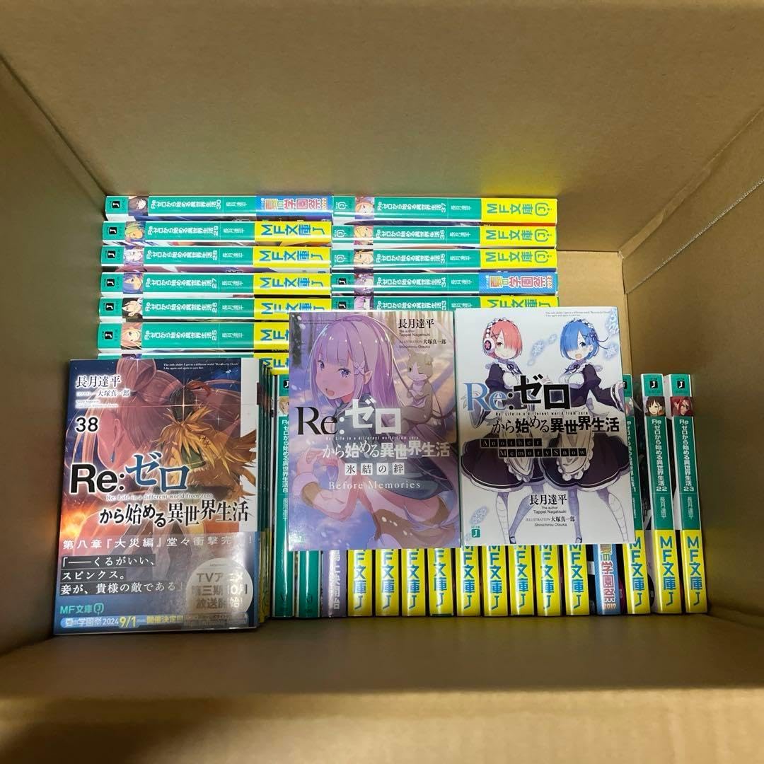 Re:ゼロから始める異世界生活全巻セット1~40巻。オマケ6冊 Re:ゼロから始める異世界生活全巻セット1~40巻。オマケ6冊