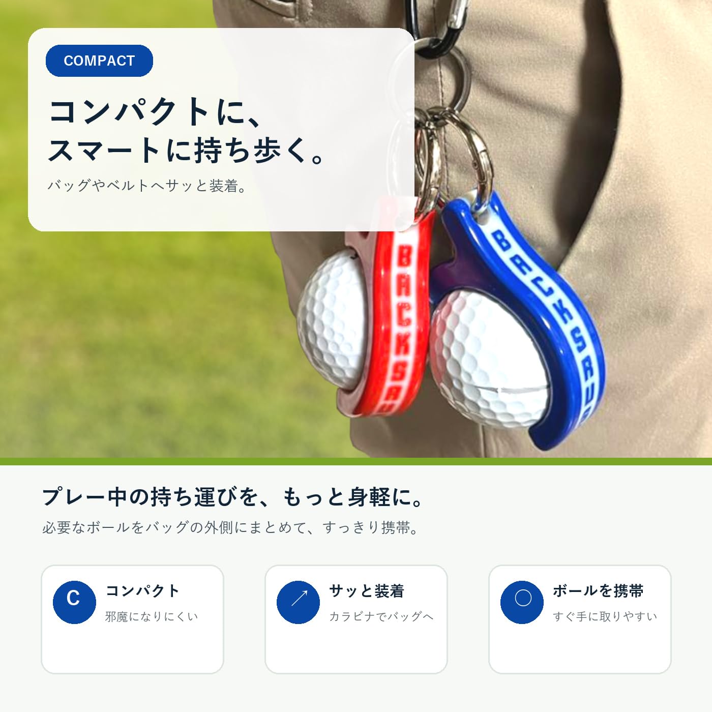 Amazon | BacksRush ゴルフボールケース カラビナ付き 2個セット