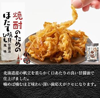 海鮮4種類セット　おつまみ otumami_top.jpg