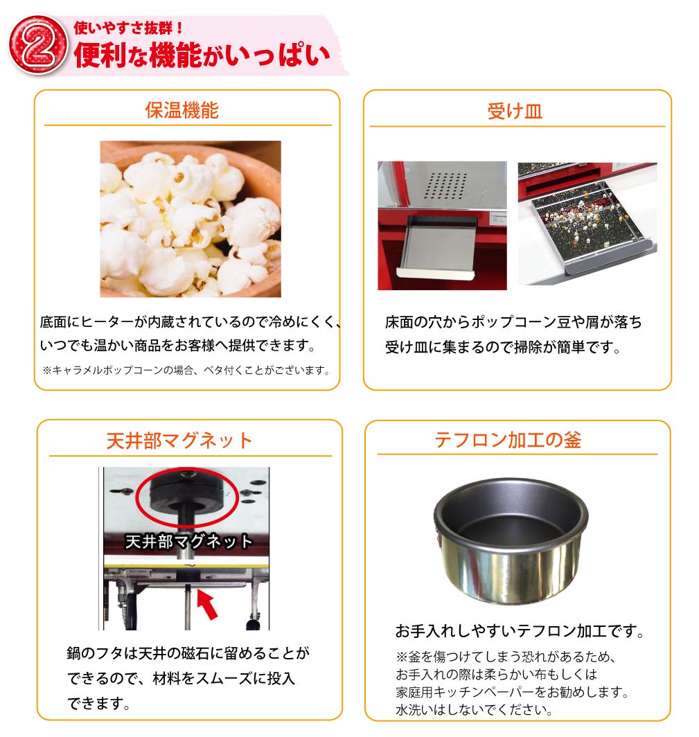 Amazon.co.jp: レマコム ポップコーンマシン RPM-E8 8オンス 製造能力