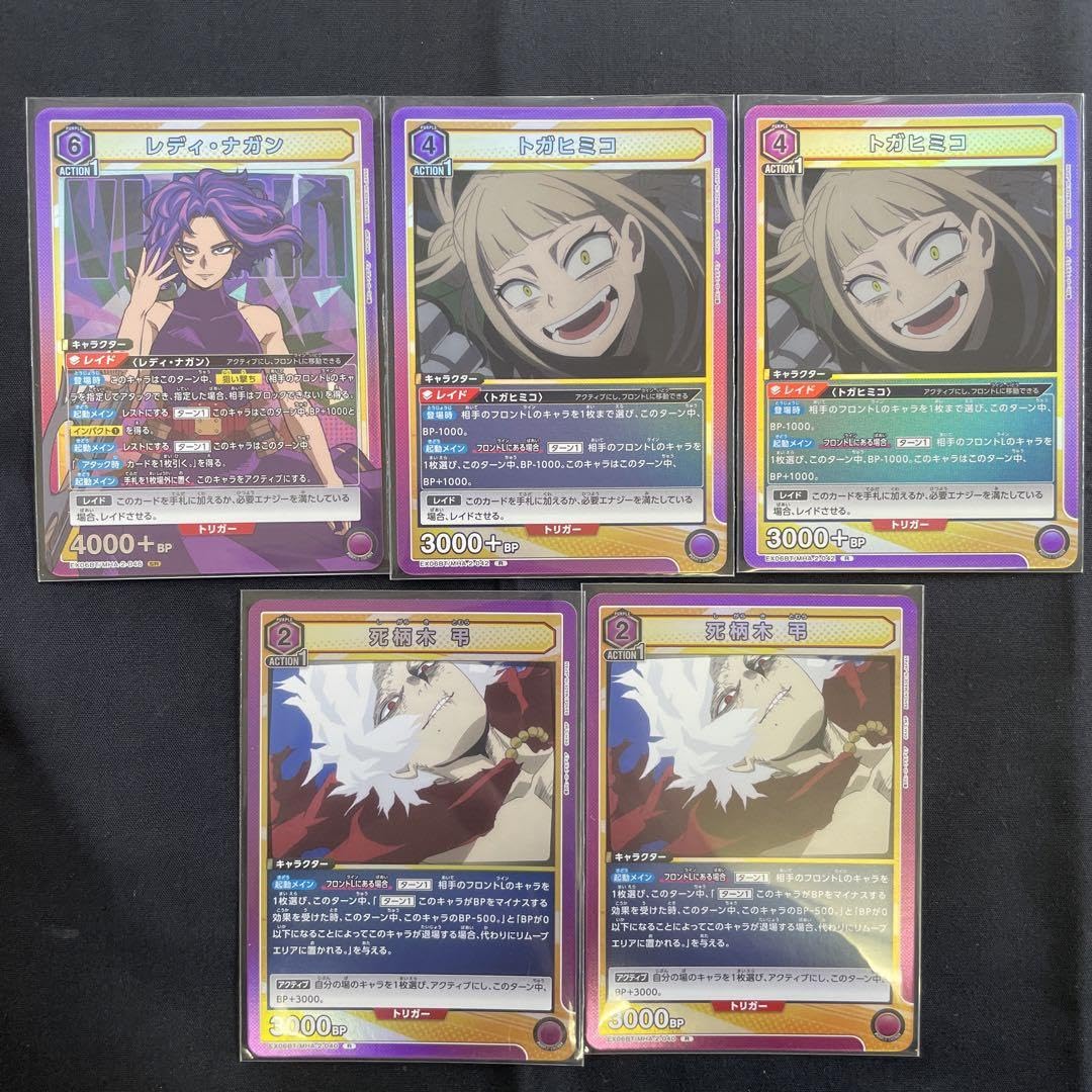 Amazon.co.jp: ユニオンアリーナ 紫 レディナガン トガ 死柄木 : おもちゃ