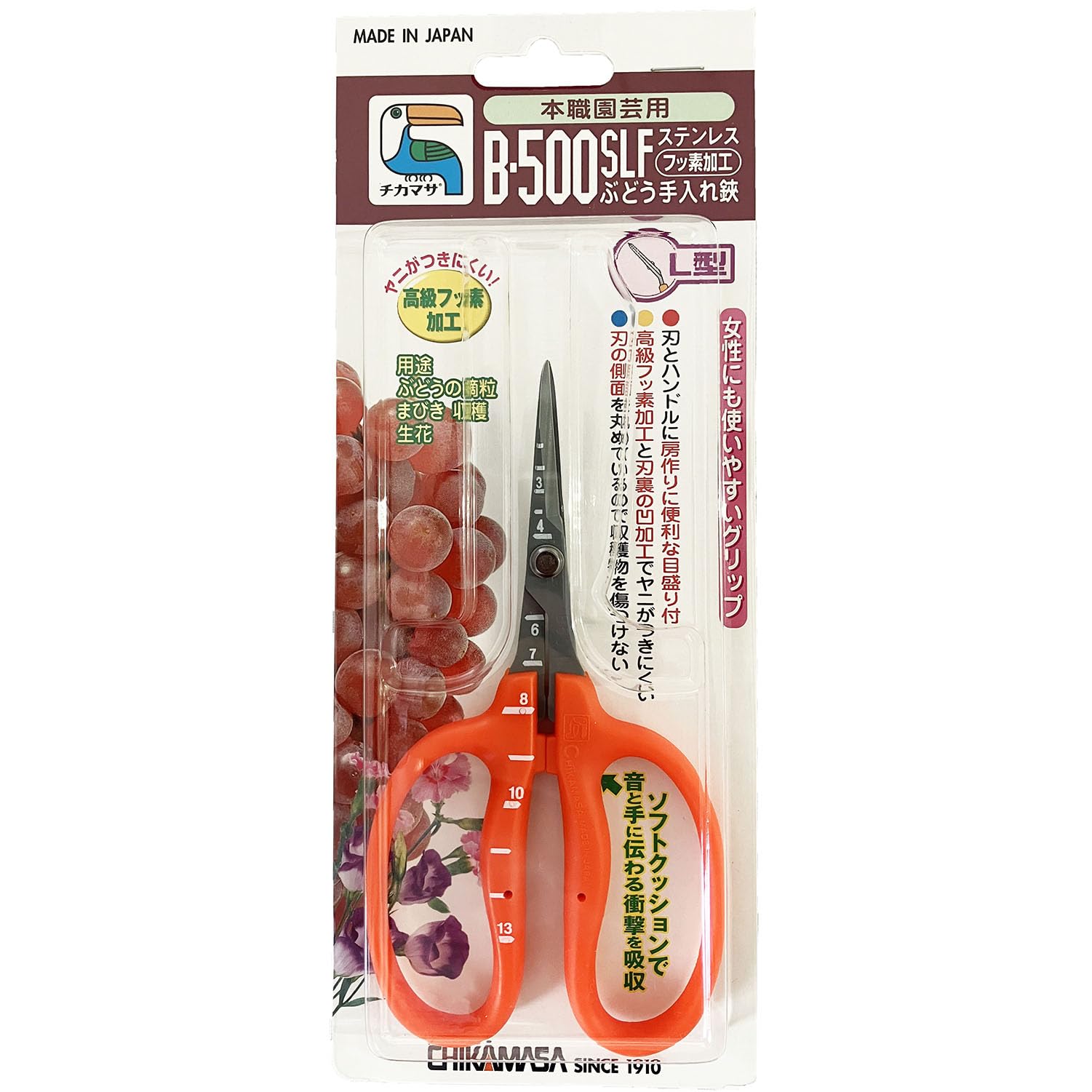 Amazon.com : Chikamasa Garden Scissors B500SLF by CHIKAMASA