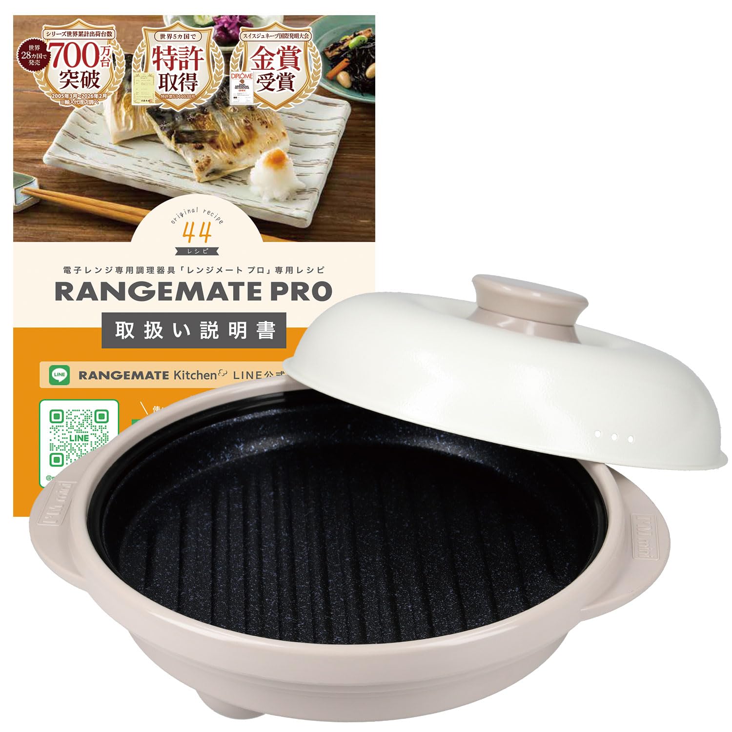 Amazon | 【公式】レンジメートプロ（グレージュ） RANGEMATE PRO 電子