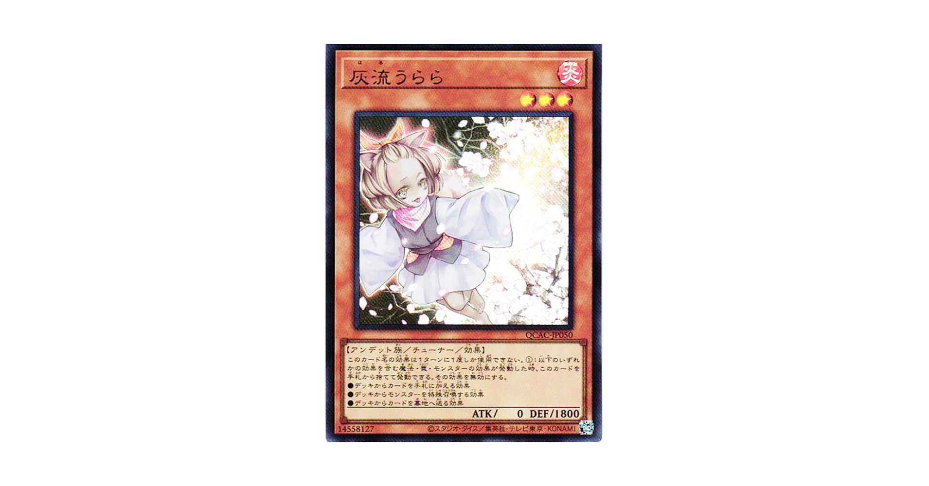 遊戯王 灰流うらら クォーターセンチュリーシークレット 71YGpLh15FL.jpg_BO30,255,255,