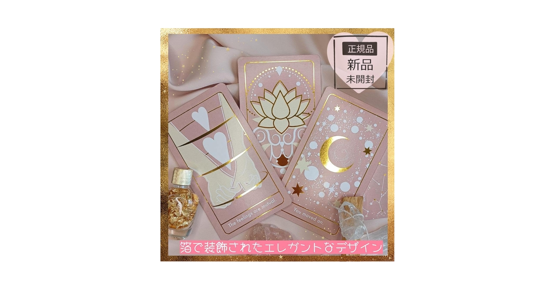 Amazon.co.jp: 美麗金箔押しが美しいエレガントなデッキ愛と人間関係に