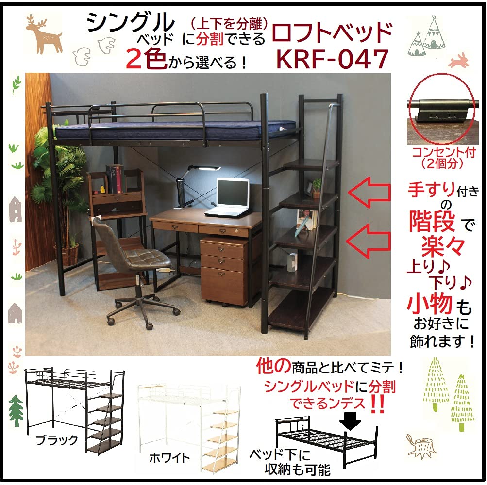 Amazon｜シングルベッドにも分割できる ロフトベッド ハイベッド