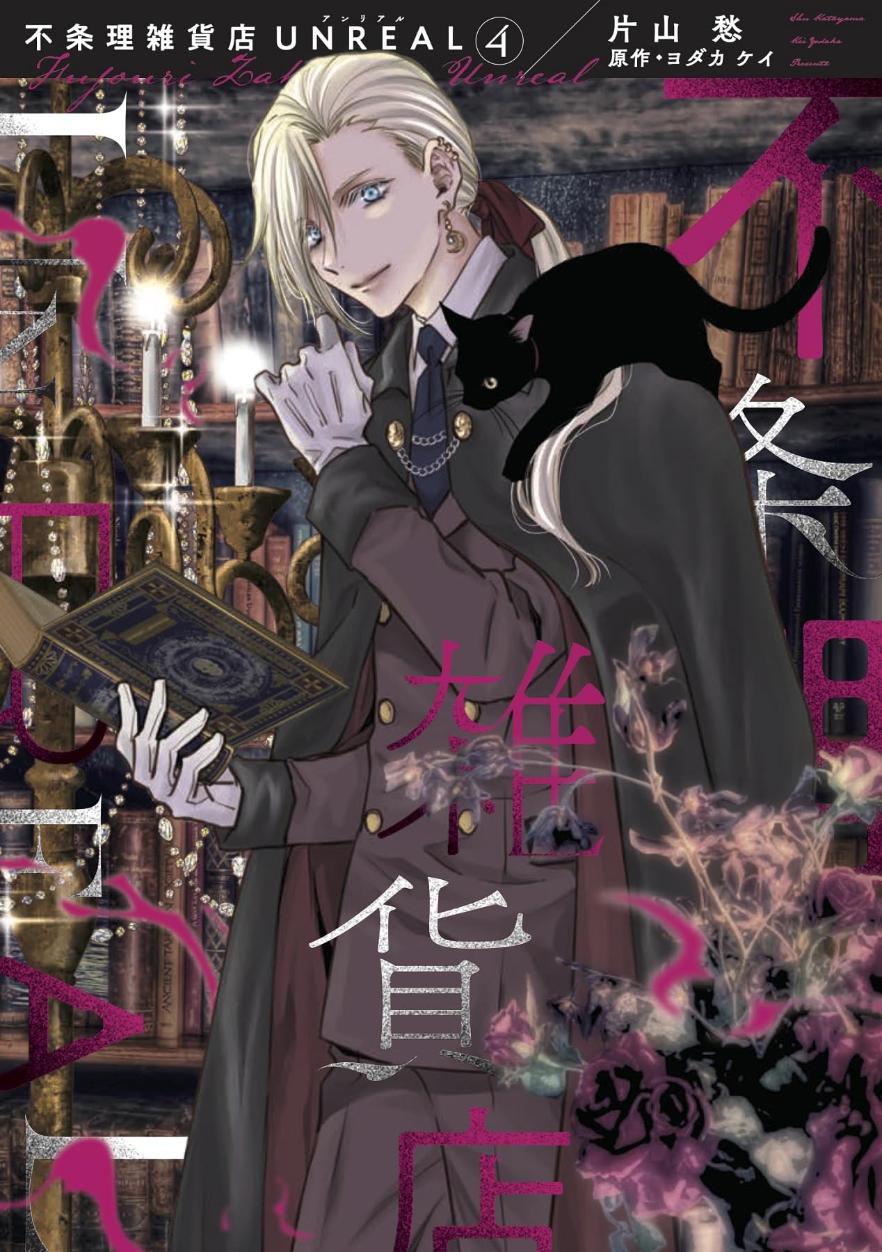 【非売品・激レア】伊藤美誠タペストリー Amazon.co.jp: 異世界チート魔術師 BD ゲーマーズ全巻購入特典