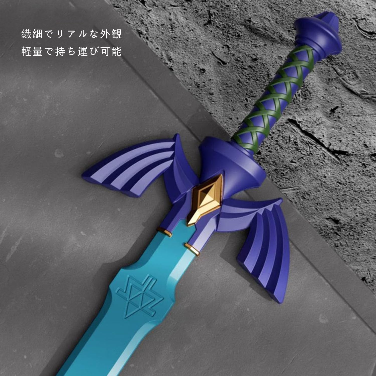 Amazon.co.jp: マスターソード ハイリアの盾 リンク 武器 英傑