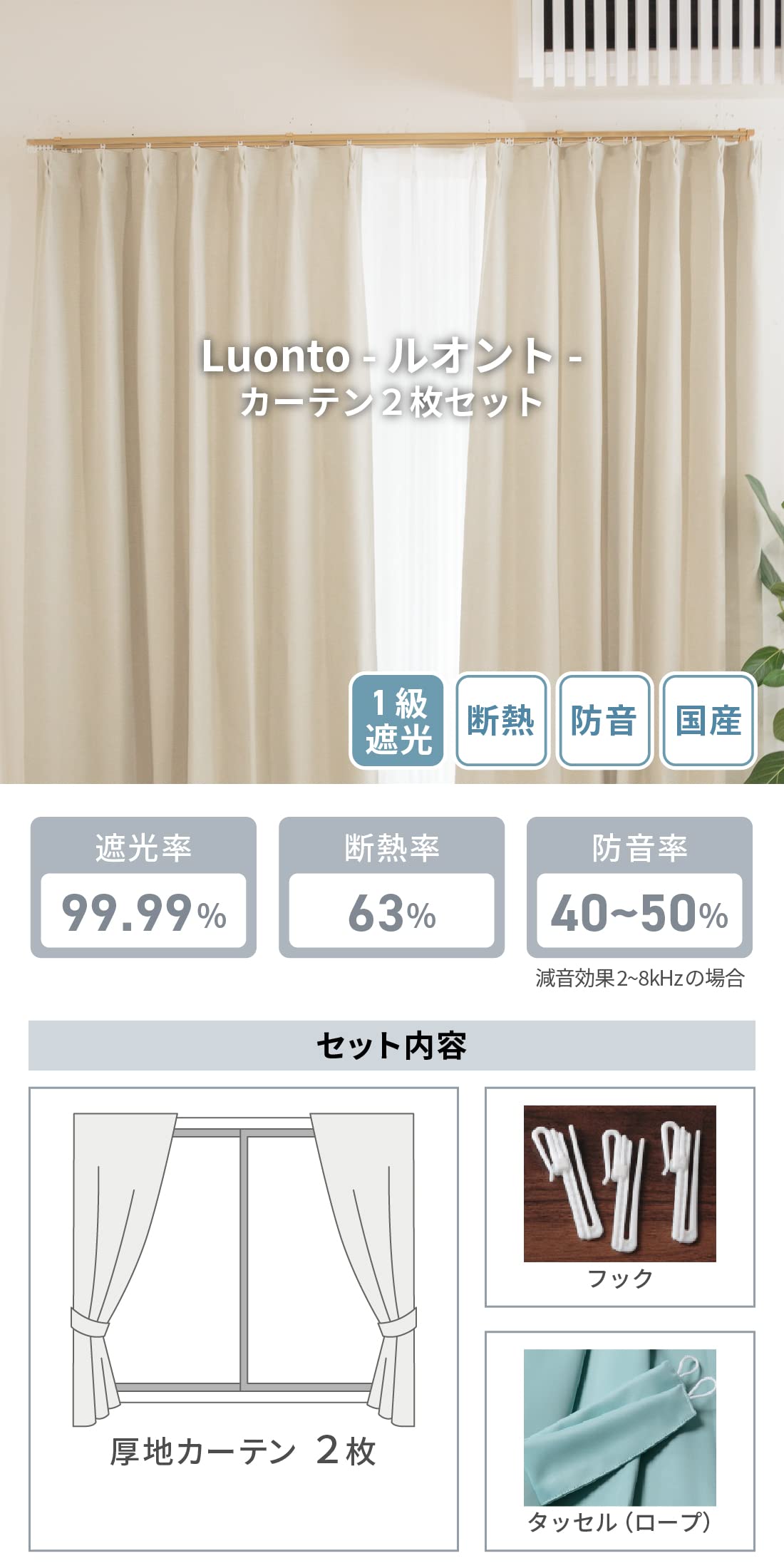 Amazon｜NOKKI カーテン 2枚セット 断熱 ルオント 日本製 1級 遮光 2枚