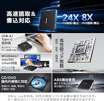 Amazon.co.jp: 【2025新定番・高速読取×低騒音】 cd dvdドライブ 外