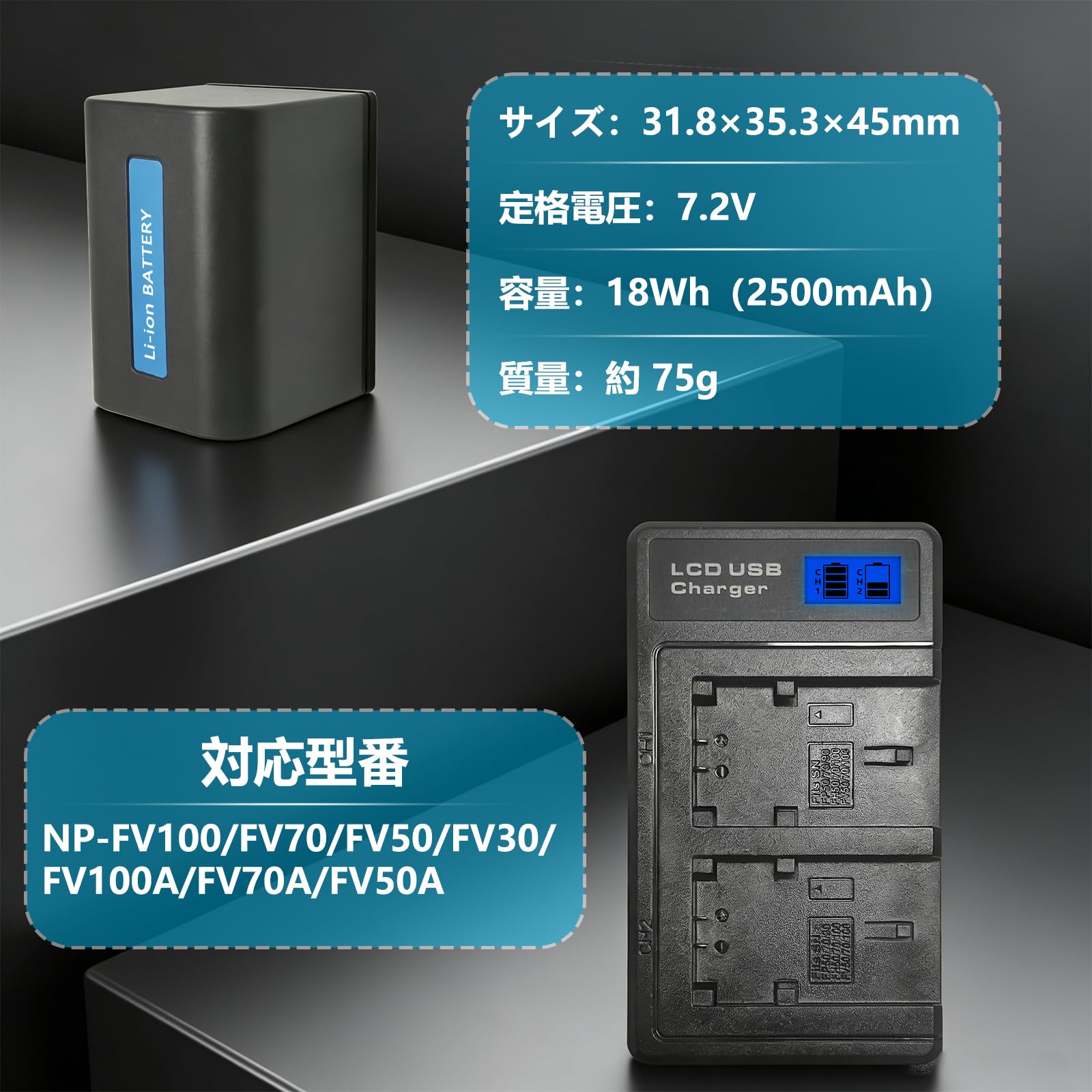 Amazon.co.jp: NP-FV70 互換バッテリー 2 個 + 2スロット充電器セット