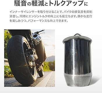 Amazon | Archnote インナー サイレンサー バッフル 60.5 用 バイク Amazon | Archnote インナー サイレンサー バッフル 60.5 用 バイク