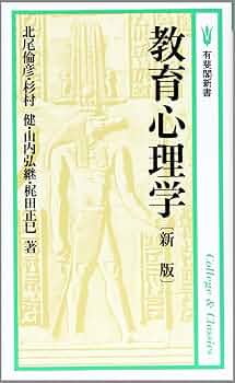 教育・心理学本まとめセット 51euuMLJeIL.jpg