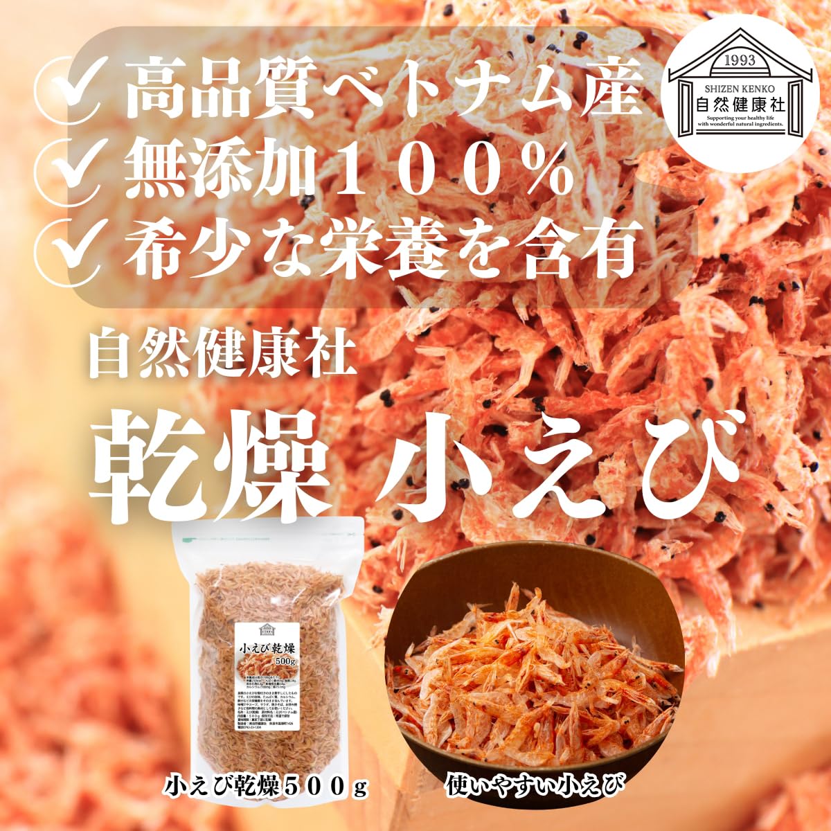Amazon.co.jp: Shizen Health Shrimp Dried Small Shrimp, 17.6 oz