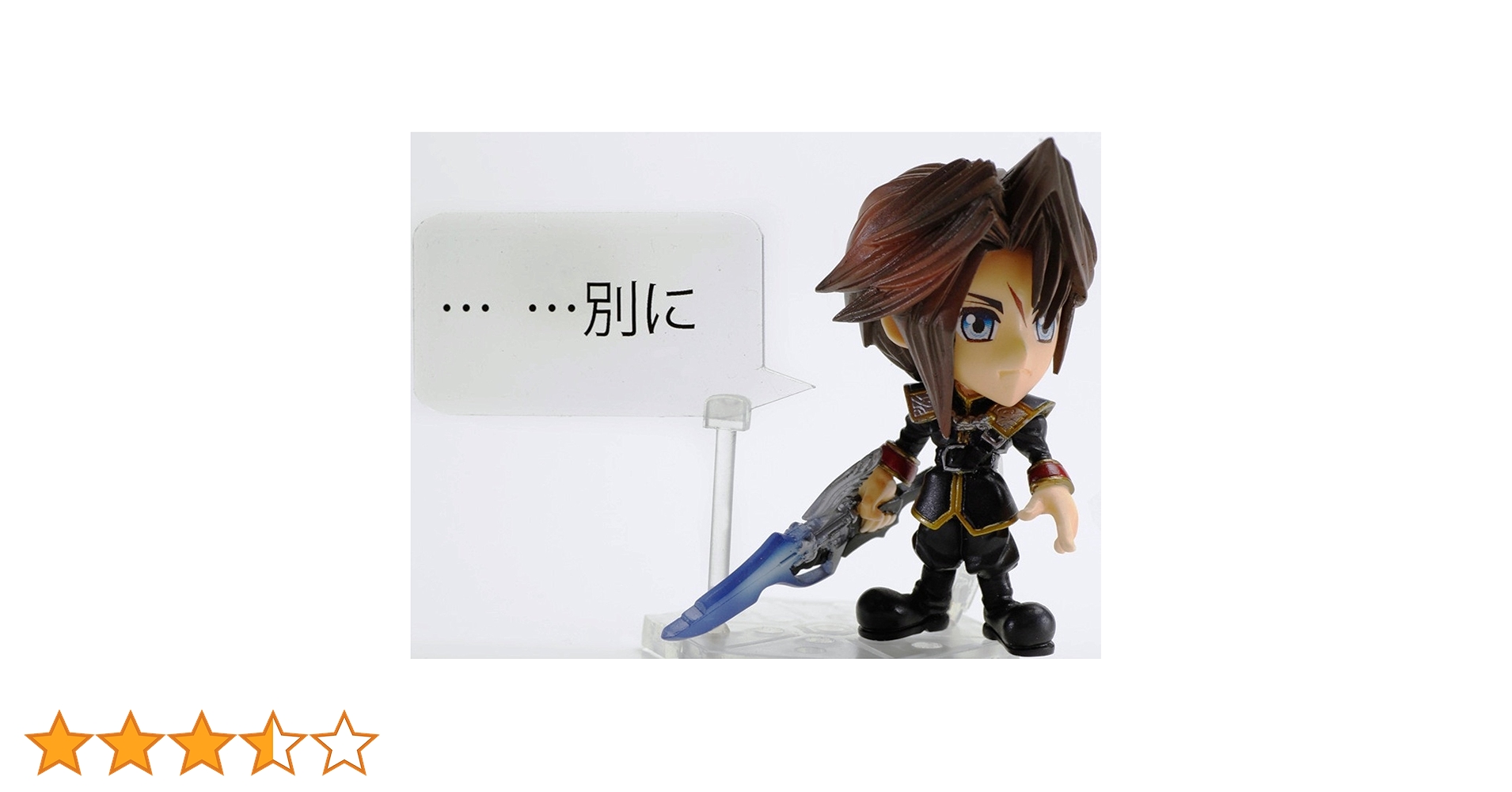ファイナルファンタジー トレーディングアーツ 改 ミニ スコール フィギュア Amazon.co.jp: FINAL FANTASY TRADING ARTS改 mini スコール