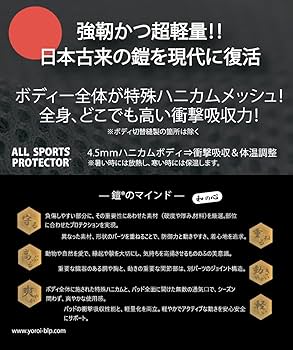 Amazon | ヨロイ AIRLY SHORT WAKA II ヒッププロテクター ショート