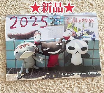 Amazon.co.jp: アランジアロンゾ 2025 カレンダー : 文房具