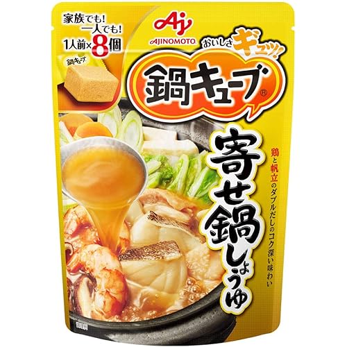 味の素 鍋キューブ 寄せ鍋しょうゆ