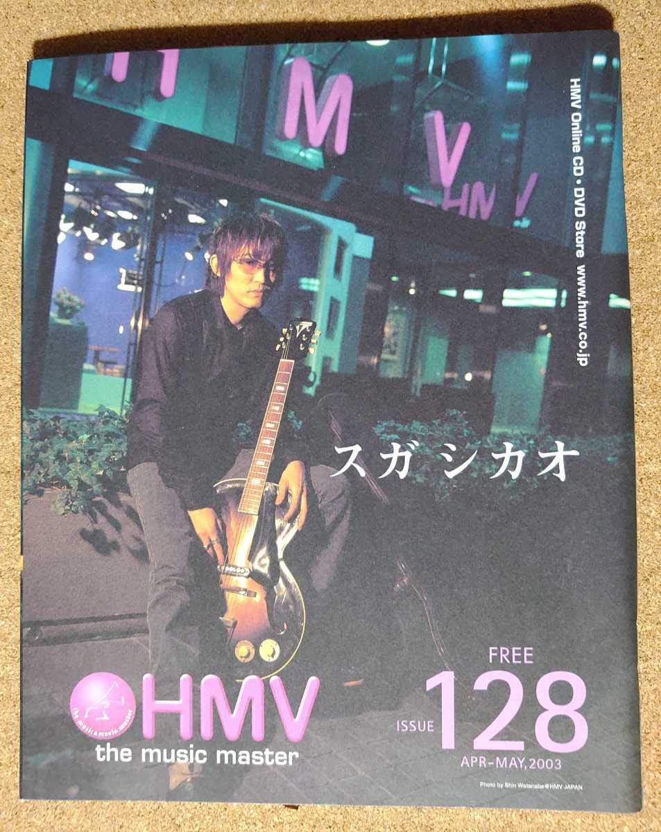 Amazon.co.jp: 小泉今日子 冊子 HMV128 2003 厚木I.C. カラー