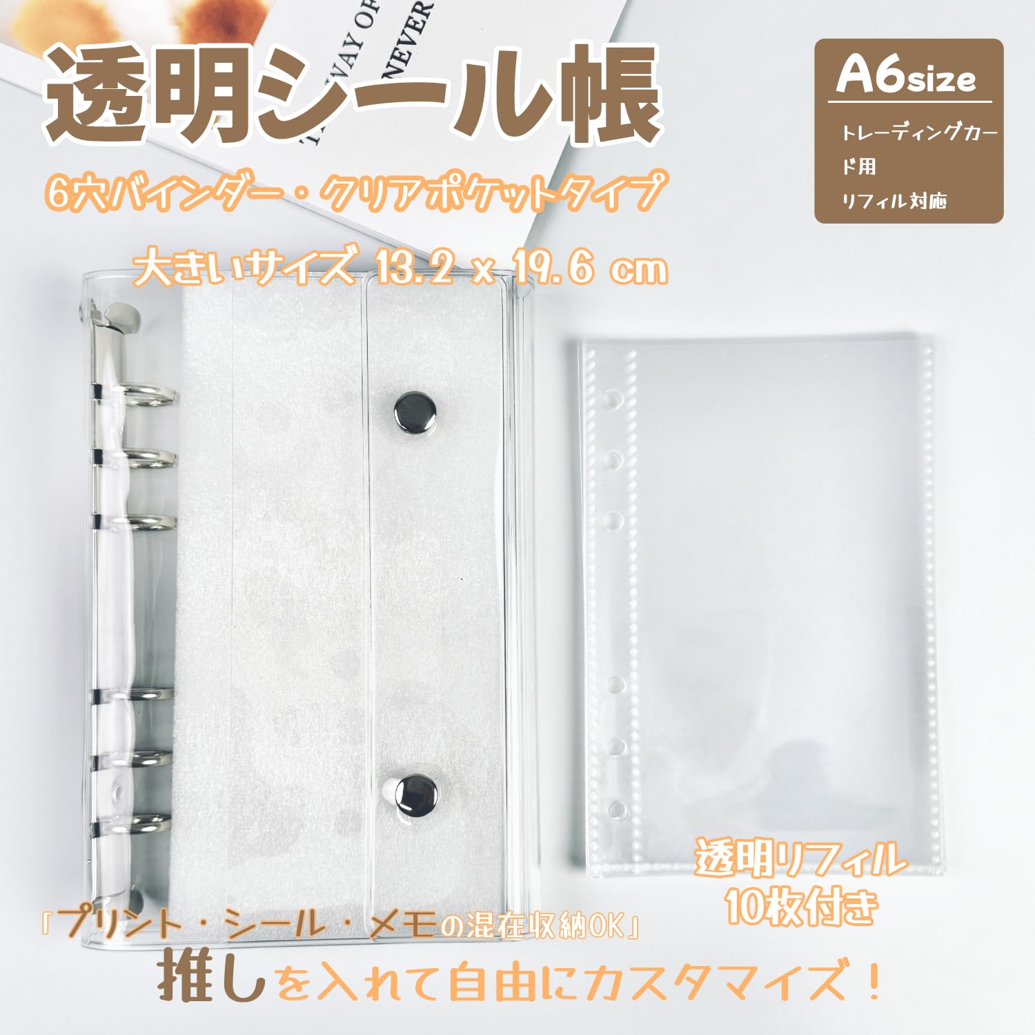 Amazon | Hueapion シール帳 透明 女の子 はがせる A6サイズ 6穴