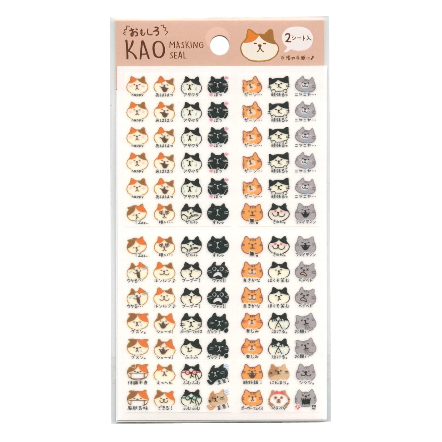 Amazon | おもしろ・かおシール【ねこ】手帳 手紙 表情 かわいい Amazon | おもしろ・かおシール【ねこ】手帳 手紙 表情 かわいい