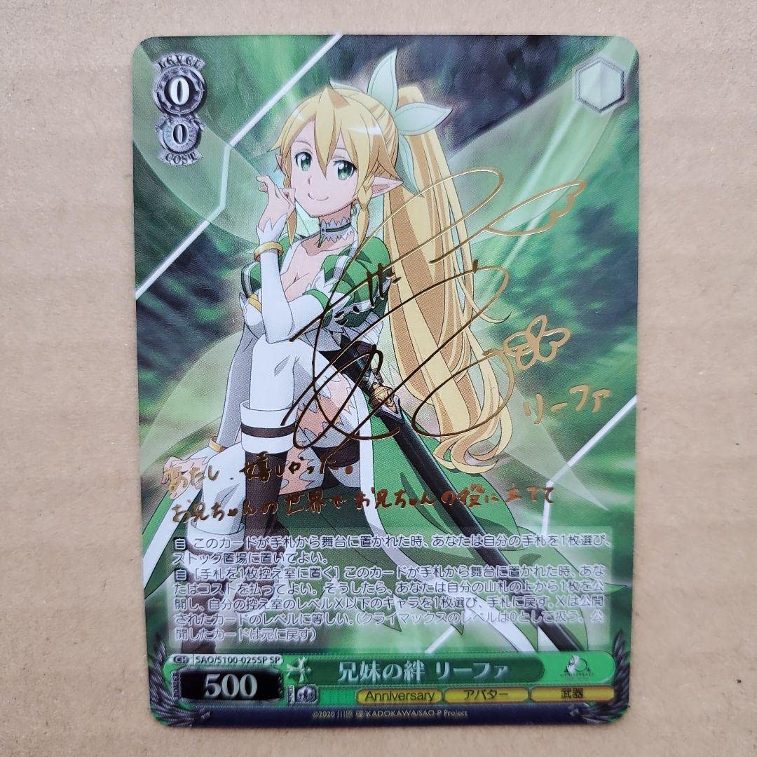 ヴァイスシュバルツ 兄妹の絆 リーファ SP Amazon.co.jp: WS ヴァイスシュヴァルツ 兄妹の絆 リーファ SP