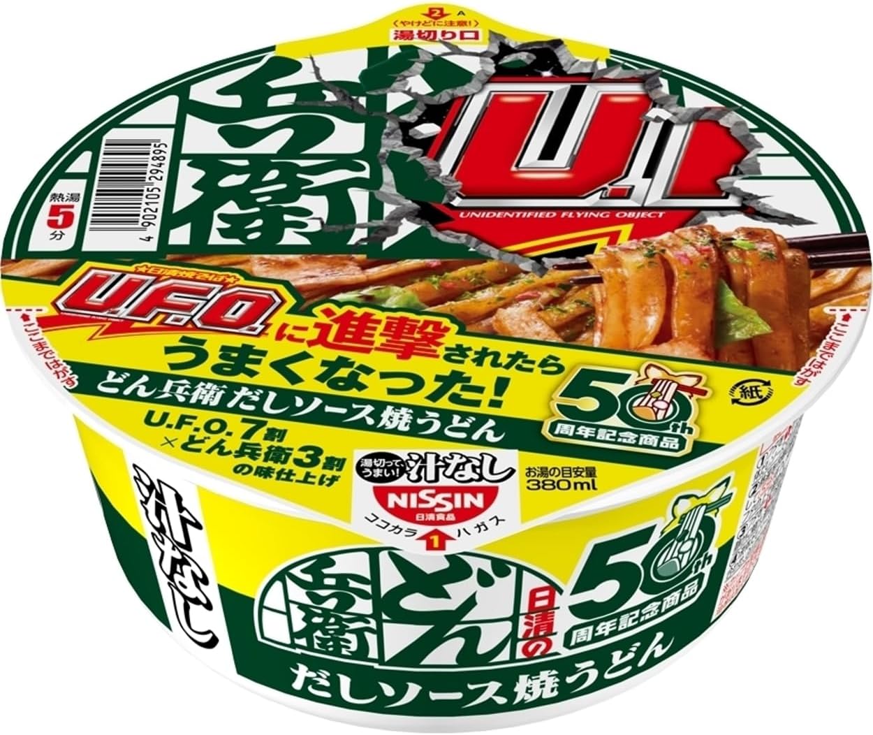 日清の汁なしどん兵衛 だしソース焼うどん
