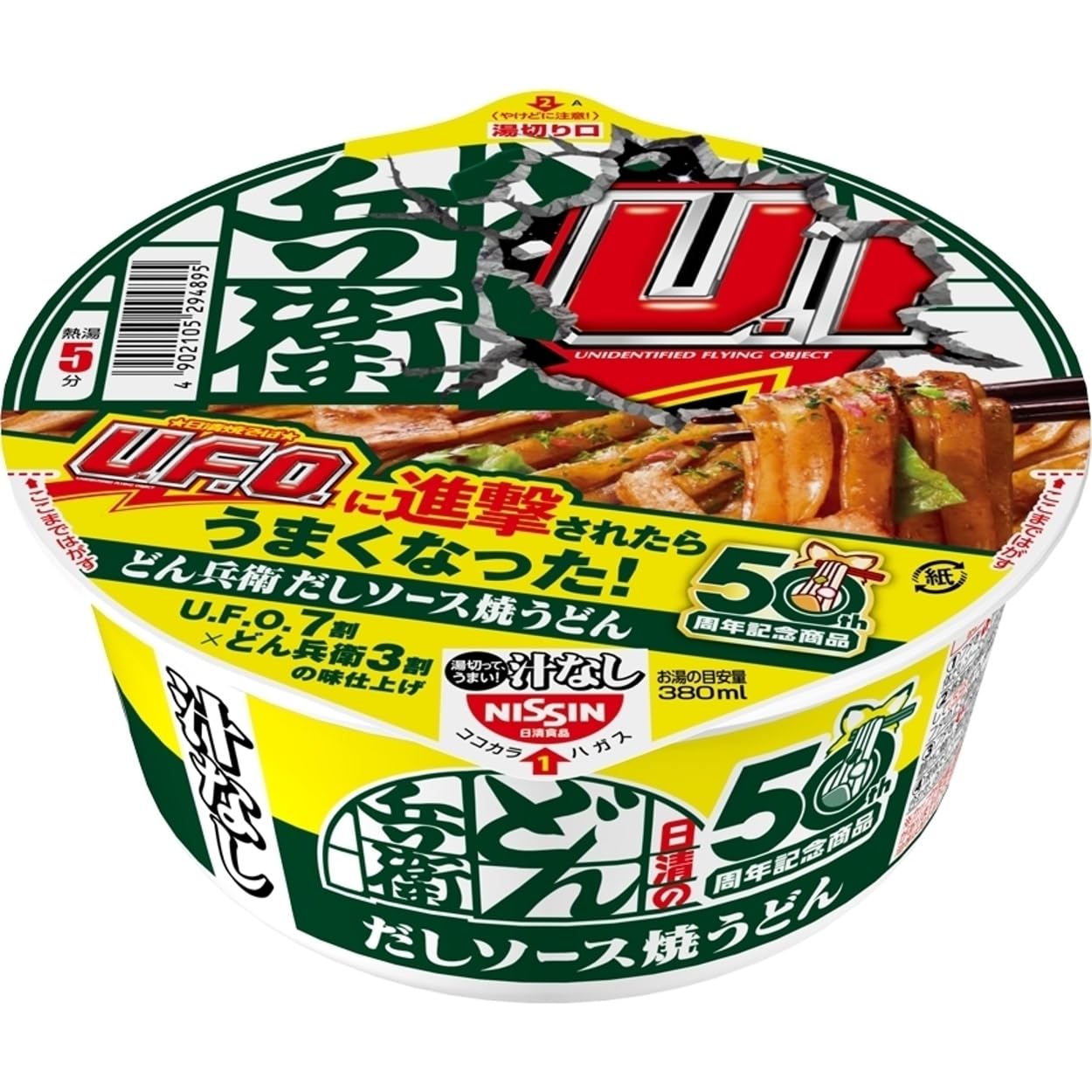 Amazon.co.jp: どん兵衛 汁なし だしソース焼うどん 93g ×12個 [日清