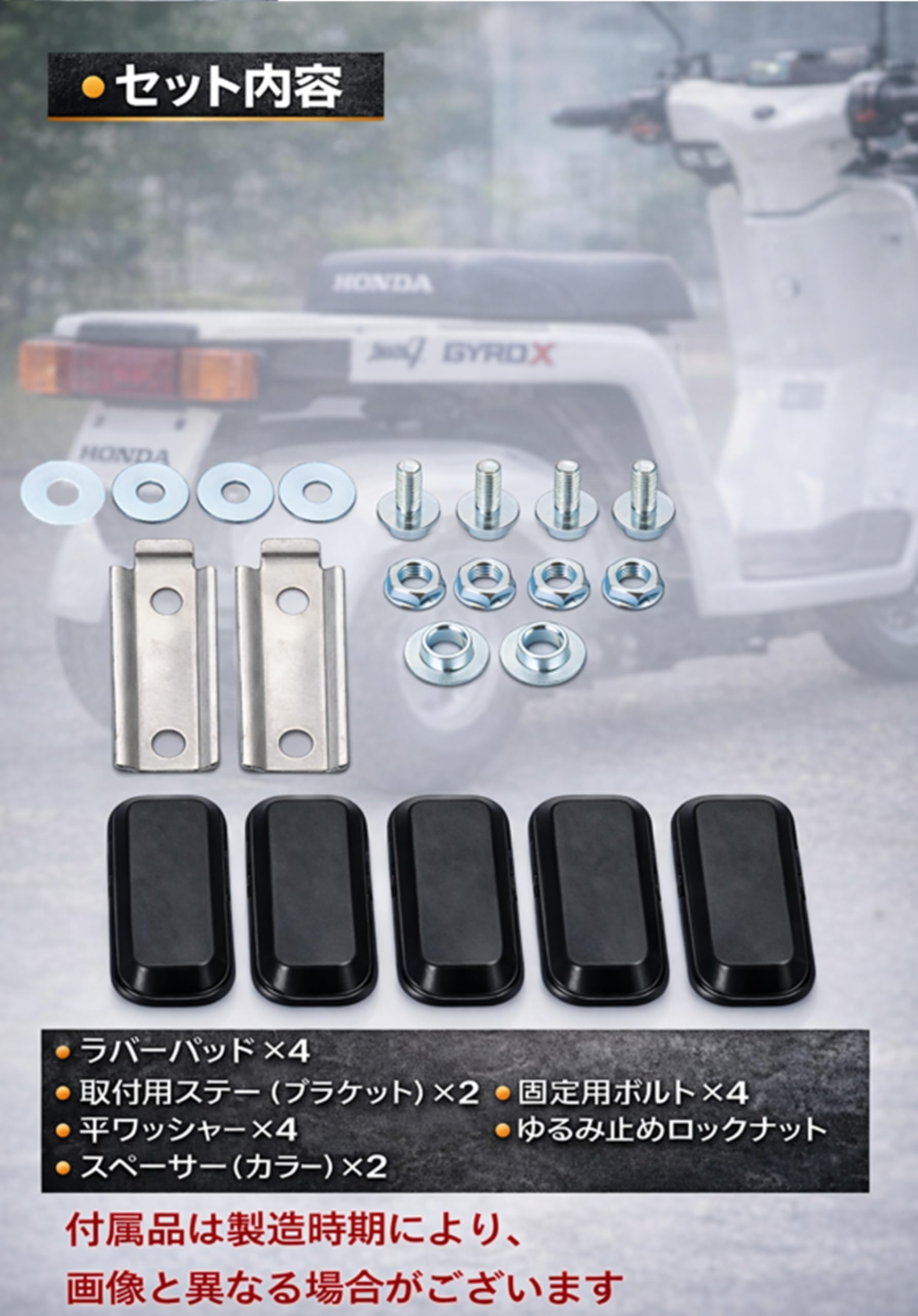 Amazon | ホンダ 用 ジャイロ X スクリーン 取り付け 金具 固定金具 