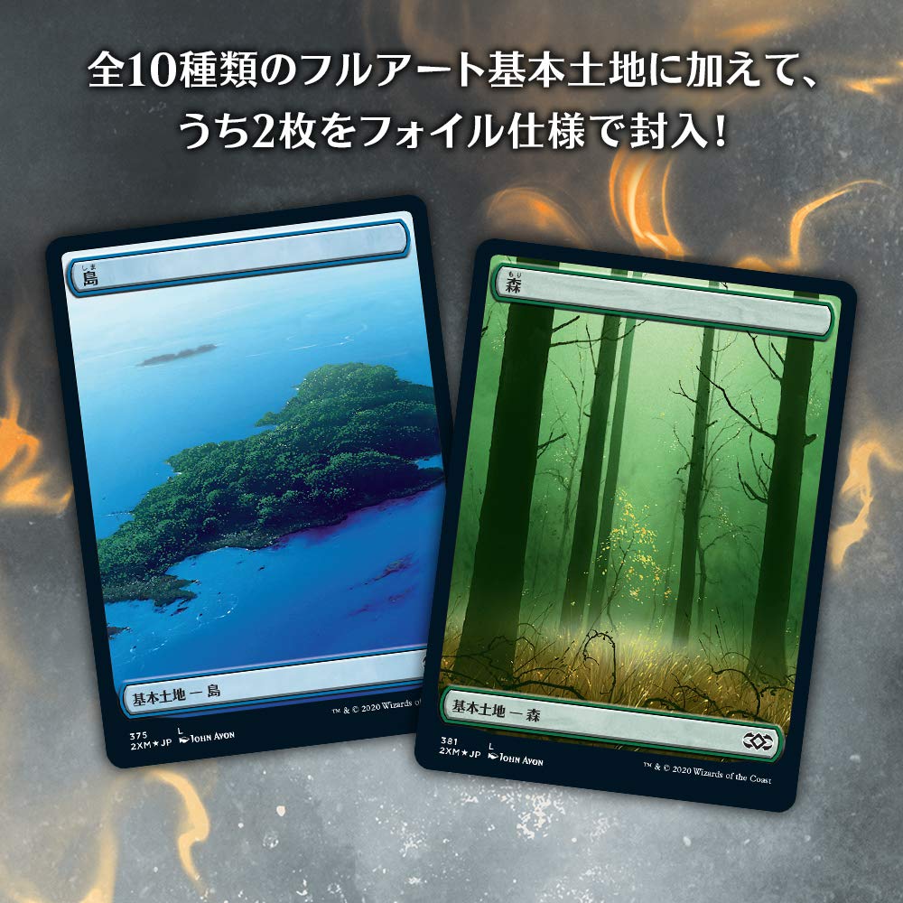Amazon.co.jp: マジック:ザ・ギャザリング ダブルマスターズVIP版 日本 