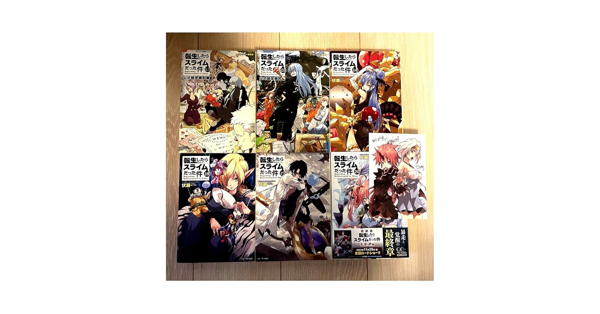 Amazon.co.jp: 転生したらスライムだった件85 135公式設定資料集