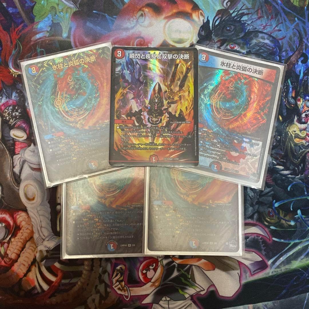 氷柱と炎弧の決断 パーフェクトコールドフレイム 神アート　4枚 氷柱と炎弧の決断 パーフェクトコールドフレイム コルフレ gp