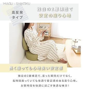 Amazon.co.jp: テイジン フロアクッション 座布団 高反発 へたり