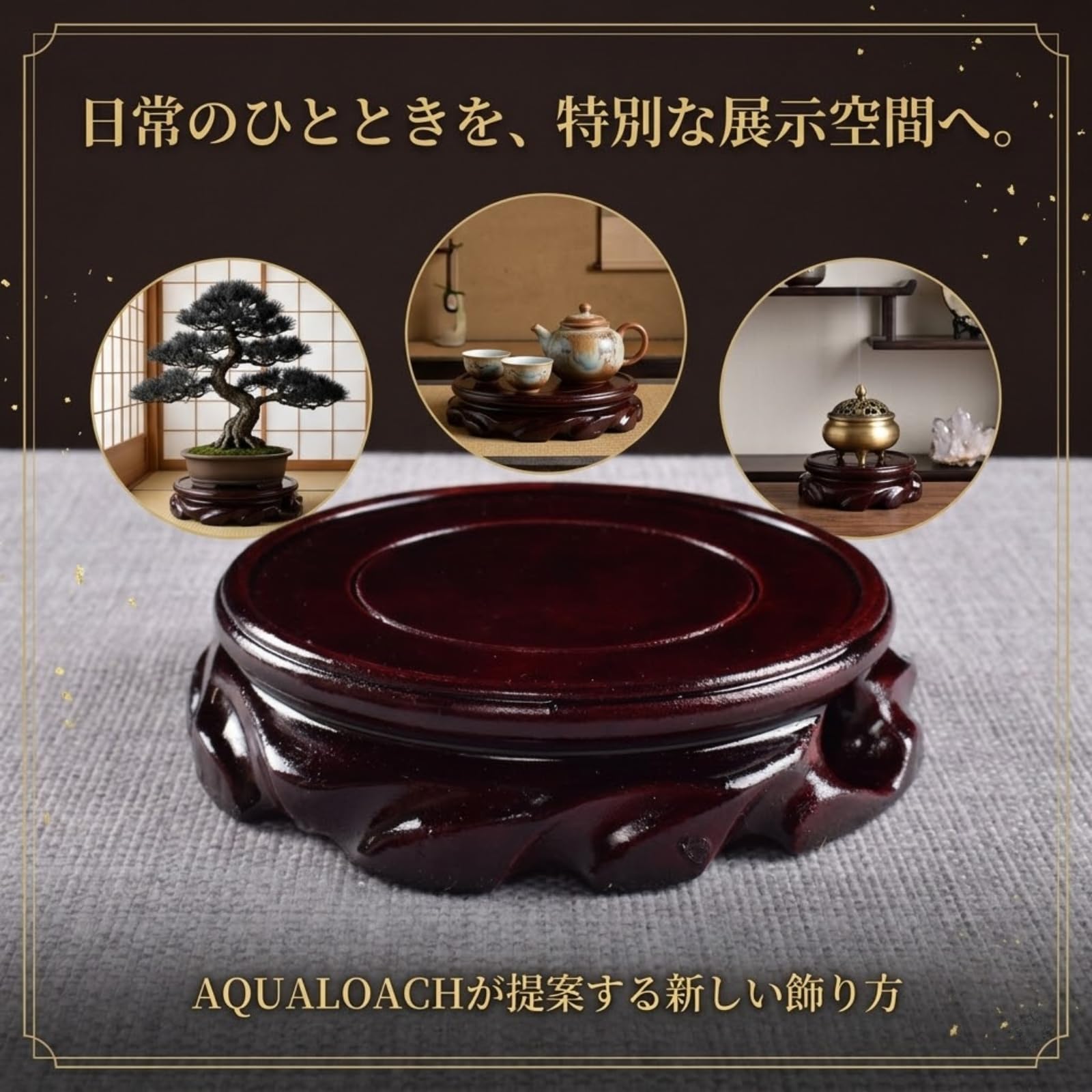 Amazon.co.jp: AQUALOACH 仏像台 木製 飾り台 台座 丸型 無垢材