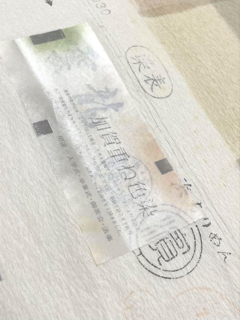 付け下げ 百貫石峰 加賀友禅 加賀重ね色染 浜ちりめん 正絹 反物 楽天市場】【加賀友禅作家 百貫石峰先生】反物◇附下 付下げ