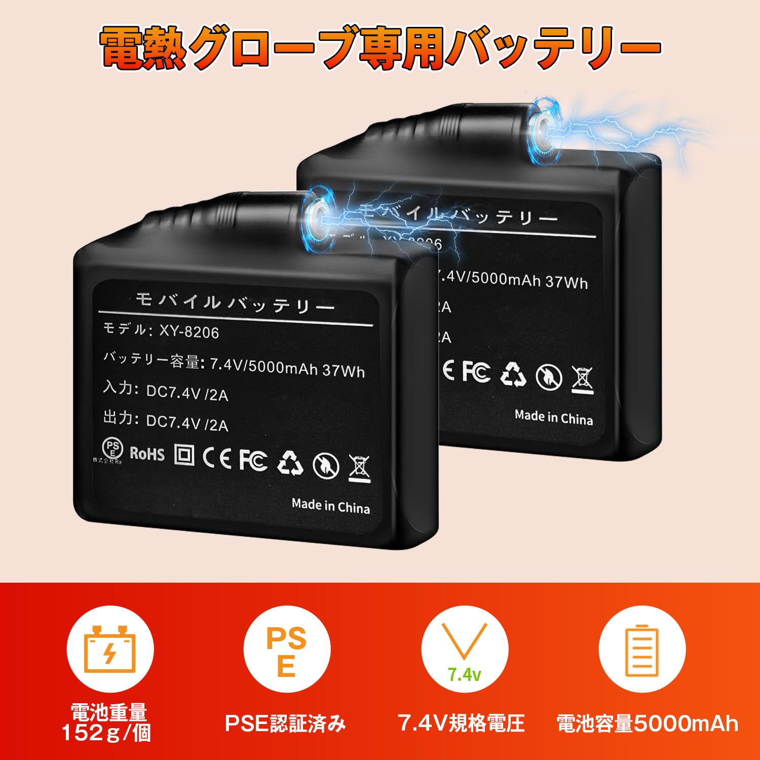 Amazon.co.jp: 電熱グローブ用 バッテリー 2個 7.4V /5000mAh DC出力