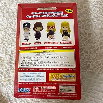 サンデー×マガジン50周年 キュージョン ソフビフィギュア3体セット Vol.4 サンデー×マガジン50周年 キュージョン ソフビフィギュア3体