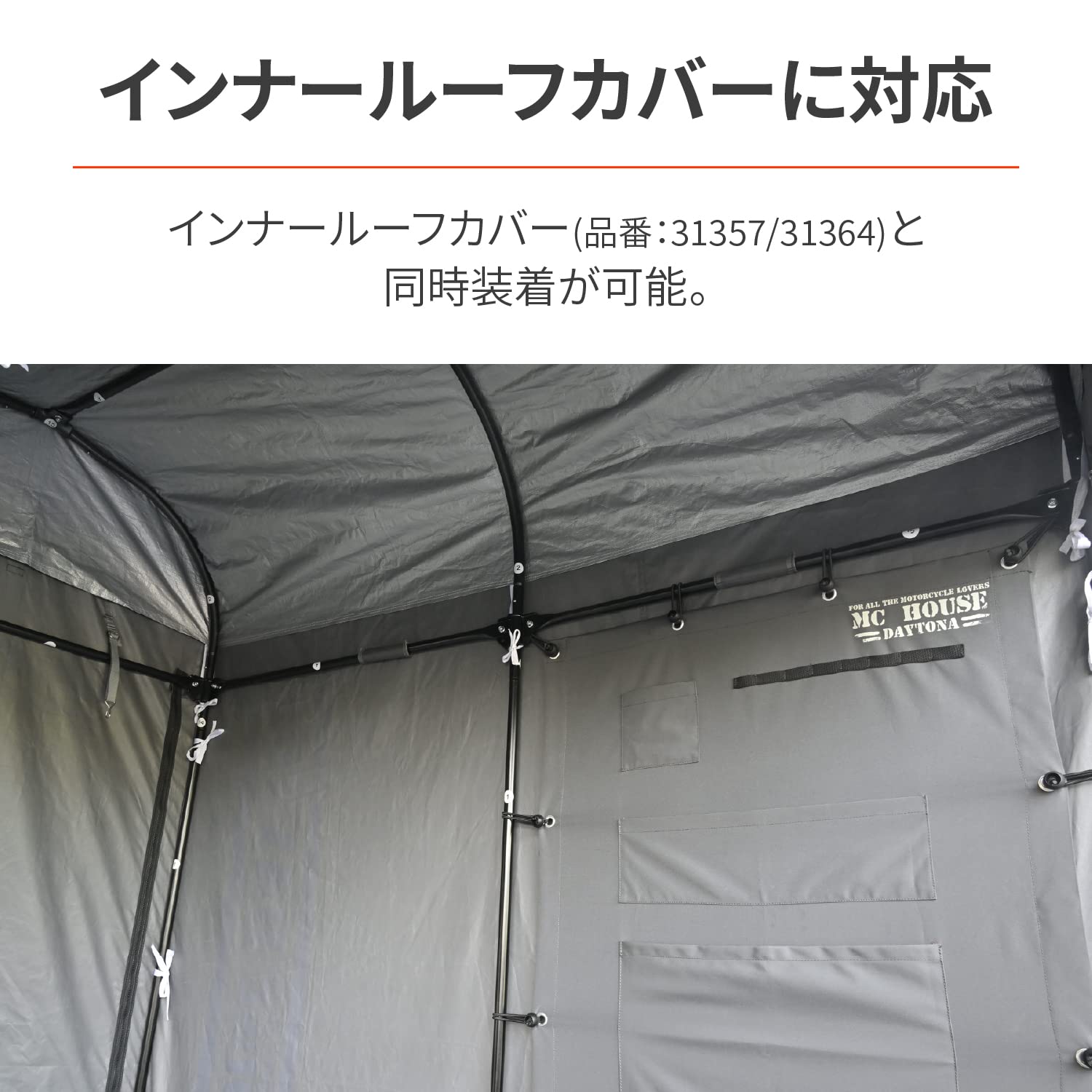 Amazon | デイトナ(Daytona) バイク ガレージ オプション品 MC HOUSE 