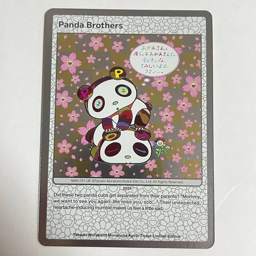 村上隆 もののけ京都　Panda Brothers　パンダちゃんの兄弟　英語版 Amazon.co.jp: No.17 村上隆 もののけ京都 パンダちゃんの兄弟 英語版