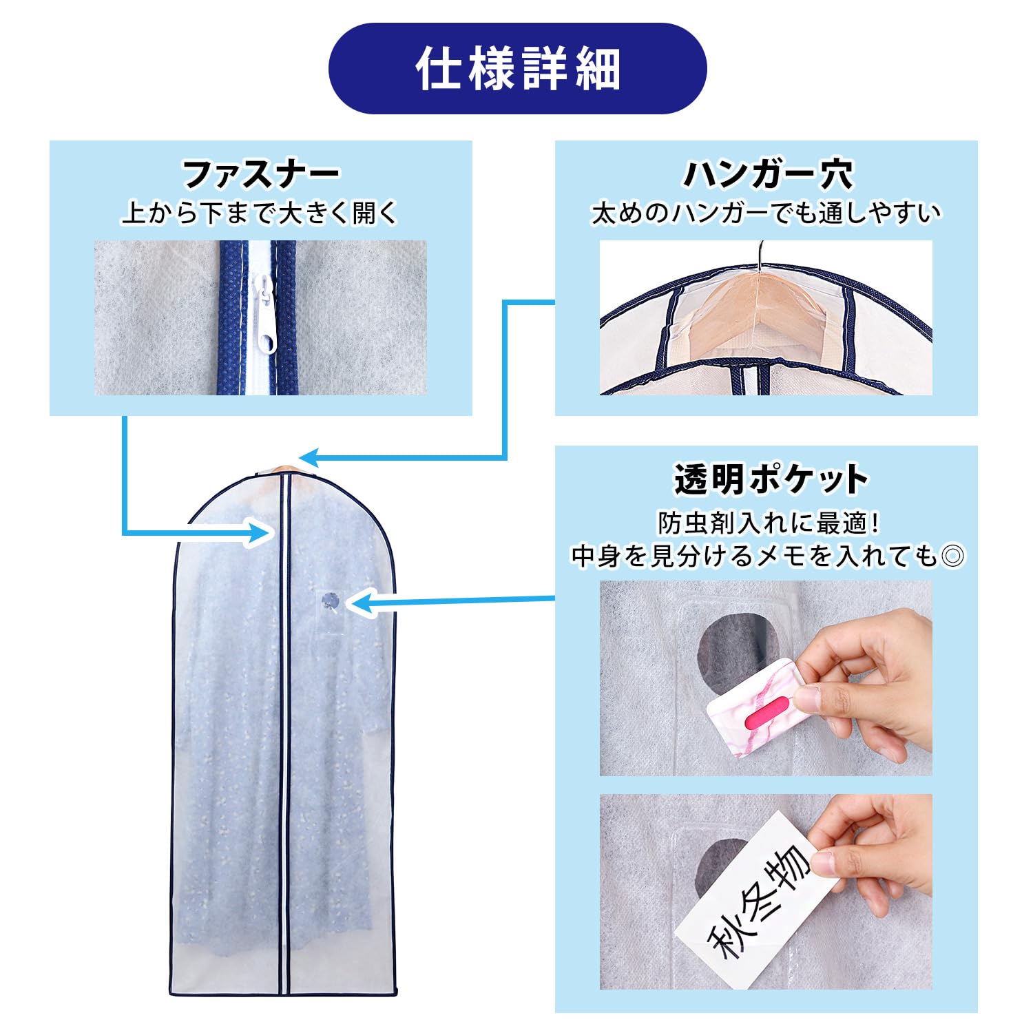 Amazon｜アストロ 衣類カバー 幅広マチ付きで厚手衣類対応