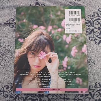 present 山口真帆1st写真集 Amazon.co.jp: 山口真帆1st写真集 present : 山口 真帆: 本