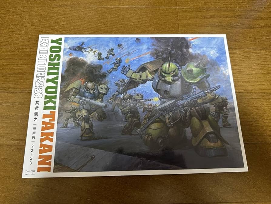 清原　重以知、斜陽のダリヤ、貴重版、額装用画集より、新品高級額、額装付 山下清、【菊1】、希少な額装用画集より、新品額装付、状態良好