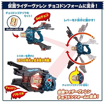 Amazon.co.jp: ガヴ DX変身銃ヴァレンバスター 発送予定:2025年